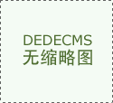更高的层高意味着更好的空气轮回和更舒